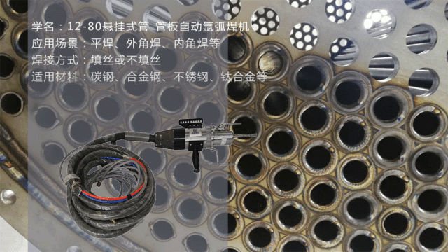 全自動焊機 全自動焊機